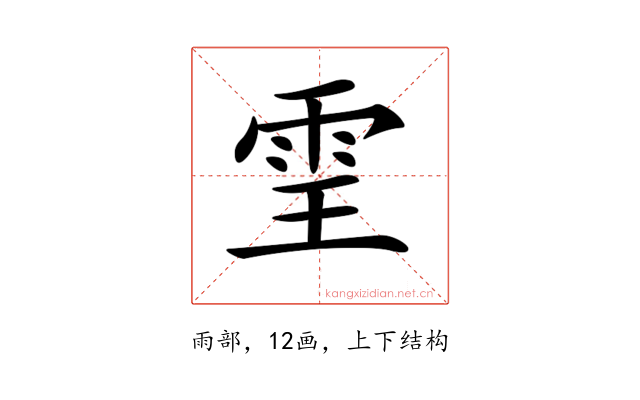 𩂊