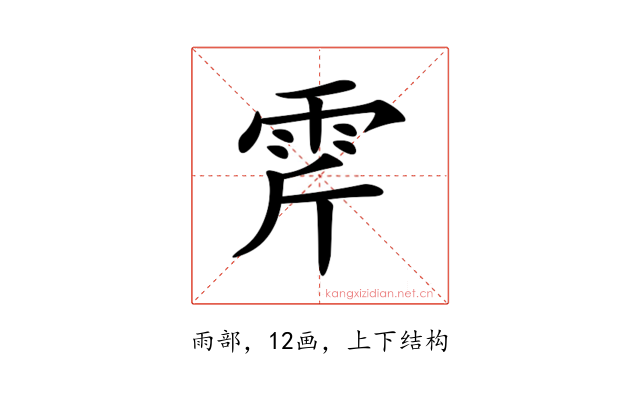 𩂋