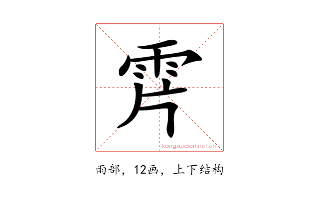 𩂌