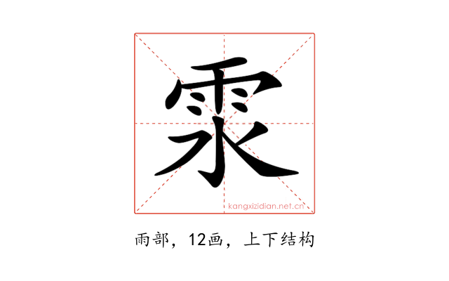 𩂍