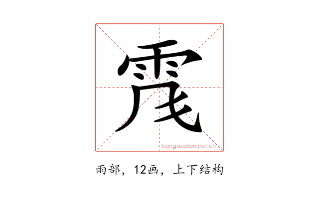 𩂑