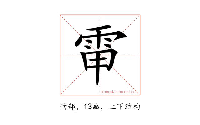 𩂘
