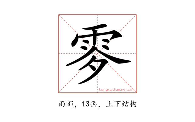 𩂙