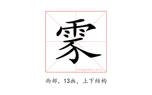 𩂚