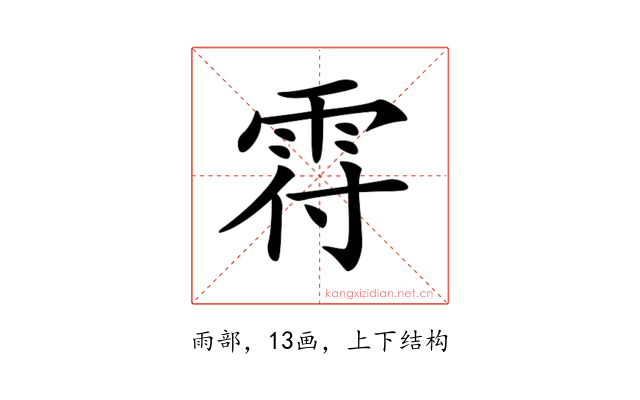 𩂛