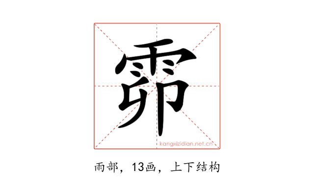 𩂞