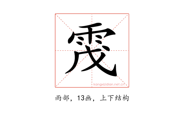𩂟