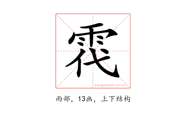 𩂠