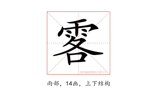 𩂣