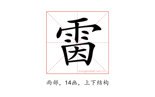𩂥