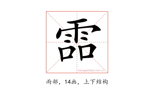 𩂩