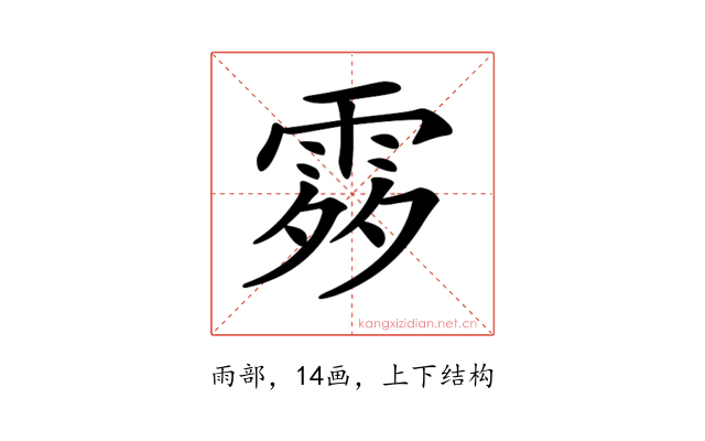 𩂭