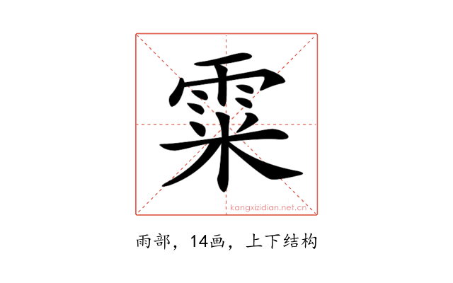 𩂮