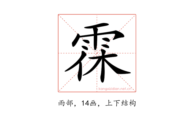 𩂯