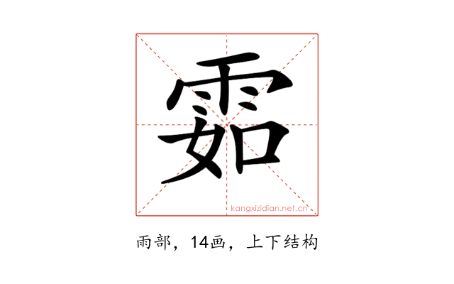 𩂰