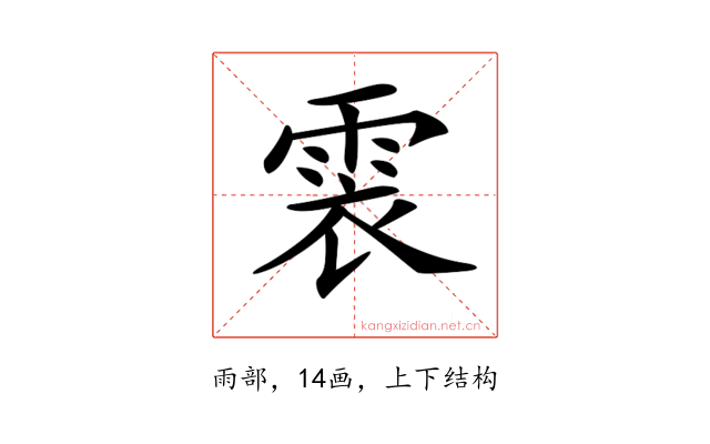 𩂱