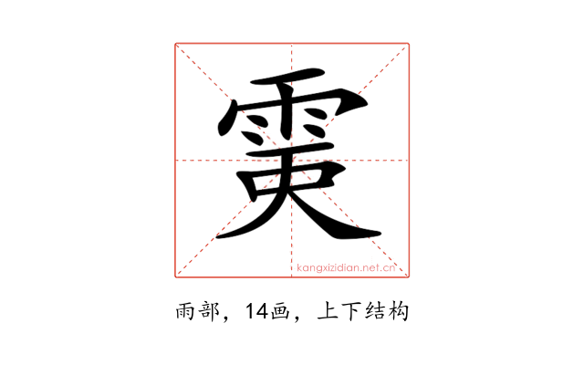 𩂲