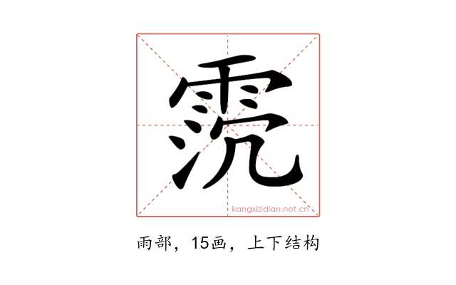 𩂸