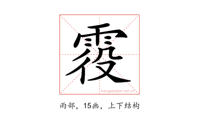 𩂹