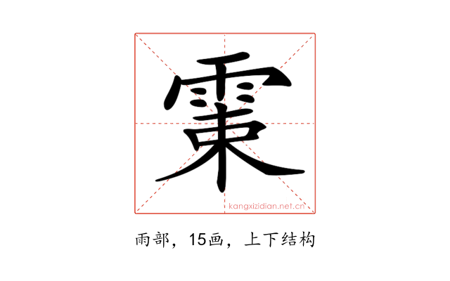 𩂺