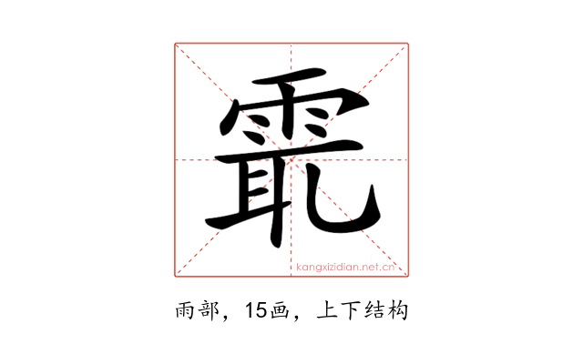𩂻