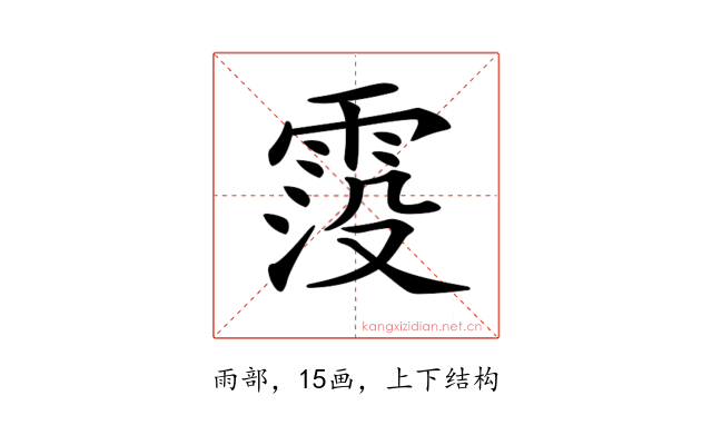 𩃁