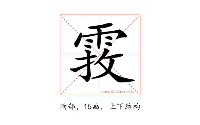 𩃂