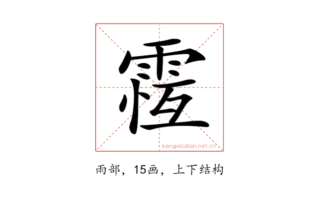 𩃆