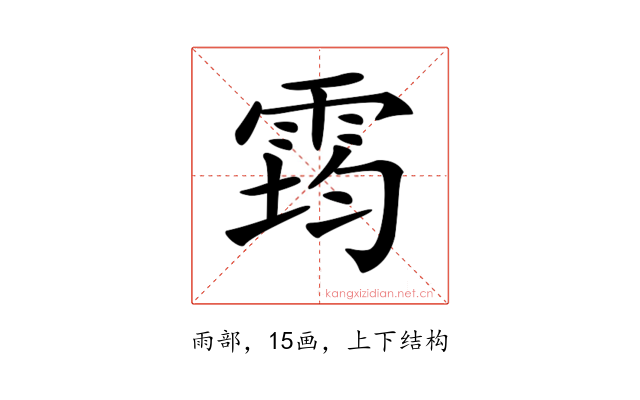 𩃇