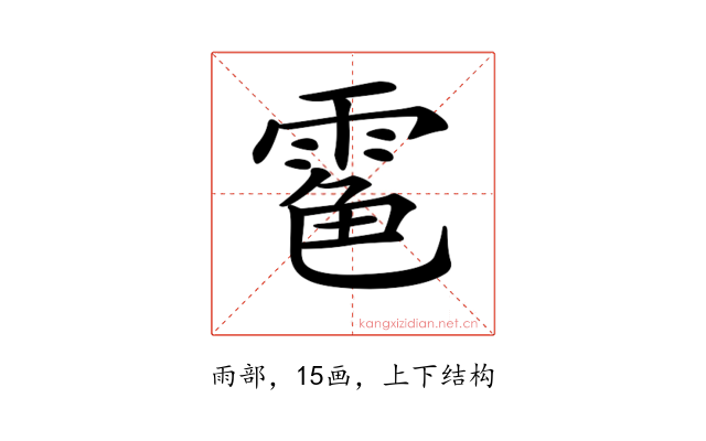 𩃊