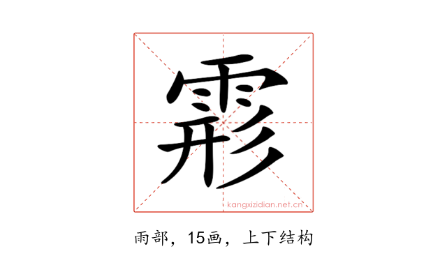 𩃋