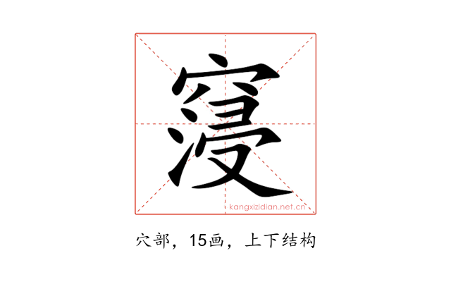 䆮