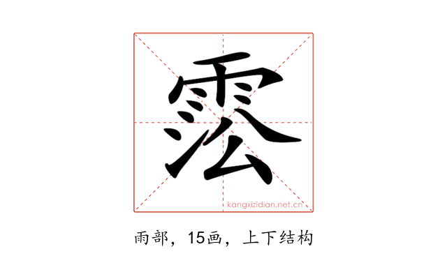 𩃍