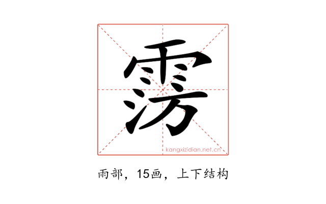 𩃎