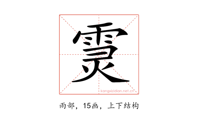 𩃏