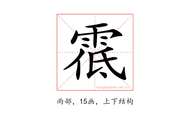 𩃐