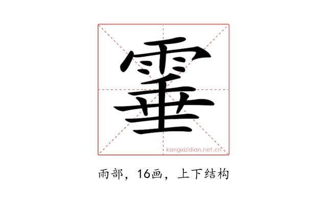 𩃒