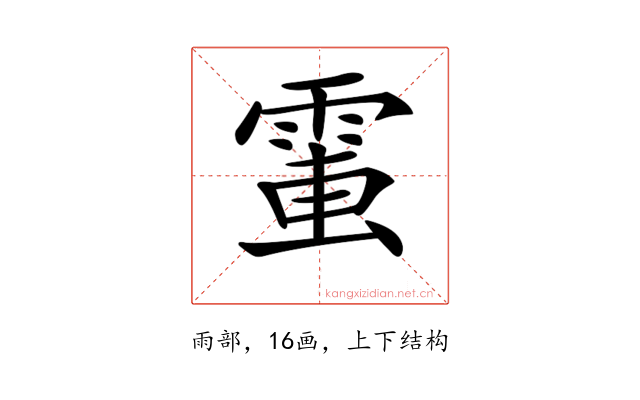 𩃘