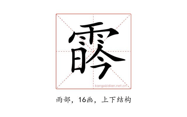 𩃛