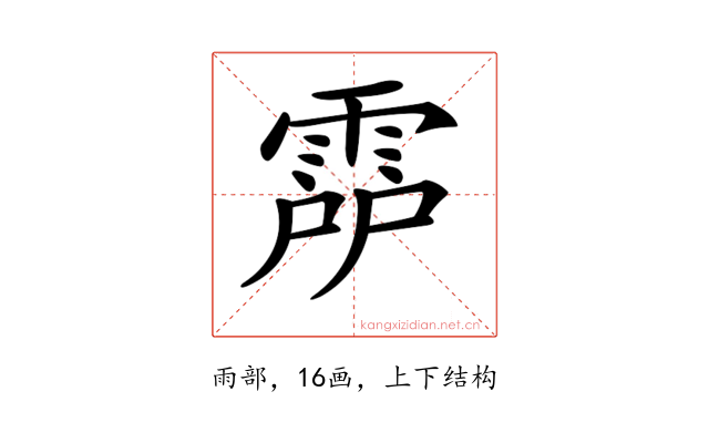 𩃞