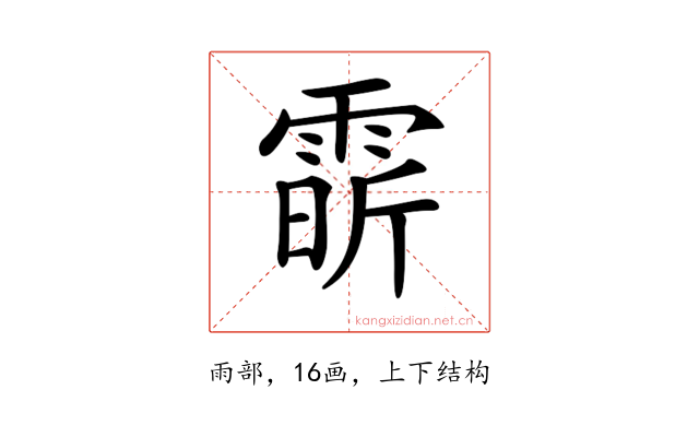 𩃟