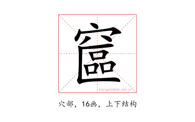 䆰