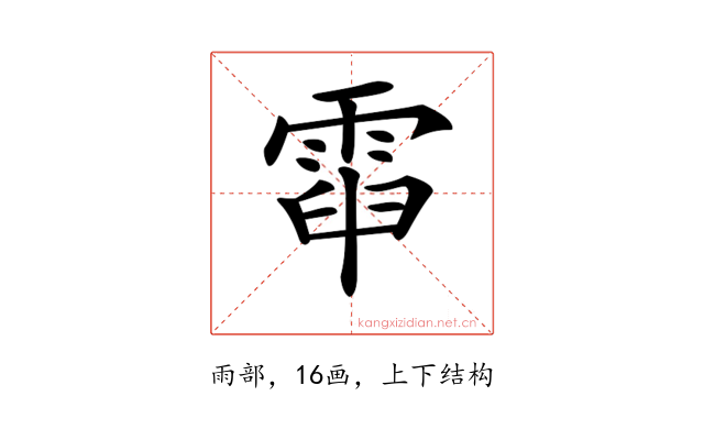 𩃡