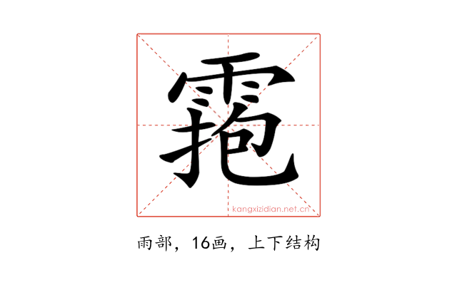 𩃧