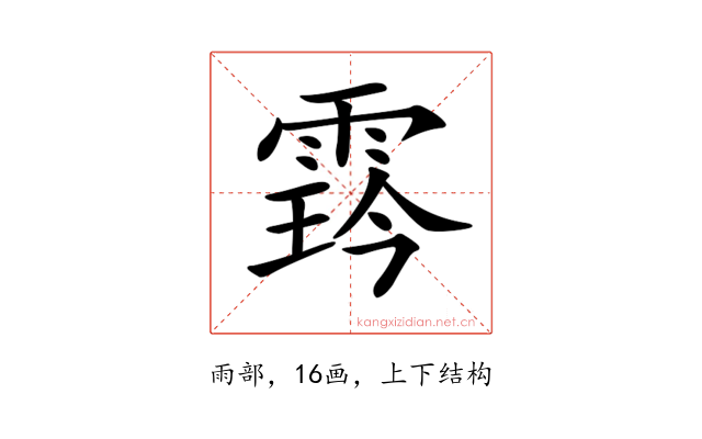 𩃨