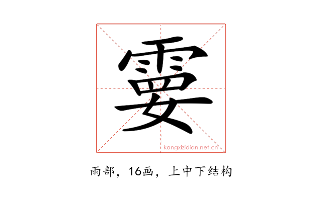 𩃩