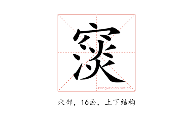䆱