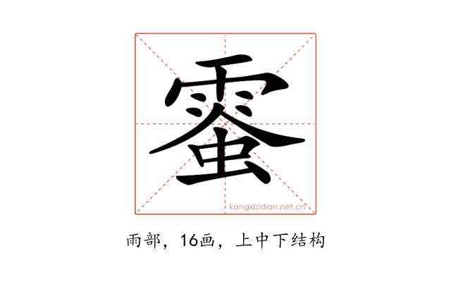 𩃪
