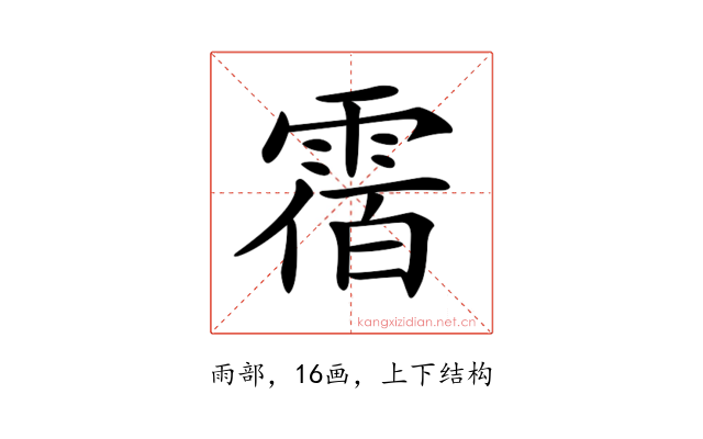 𩃫