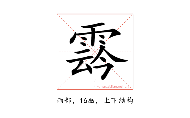 𩃬